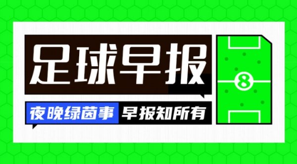 早报：利物浦退役若塔20号运动活动    服   水晶宫被剥夺欧联杯资格