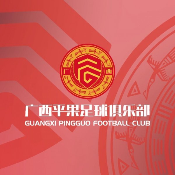 广西平果古代足球    俱乐部致谢每一份关爱与祝福！