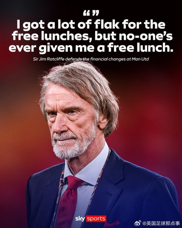 拉爵：我因取消曼联员工免费午餐被批评，但没人请我吃过免费午餐